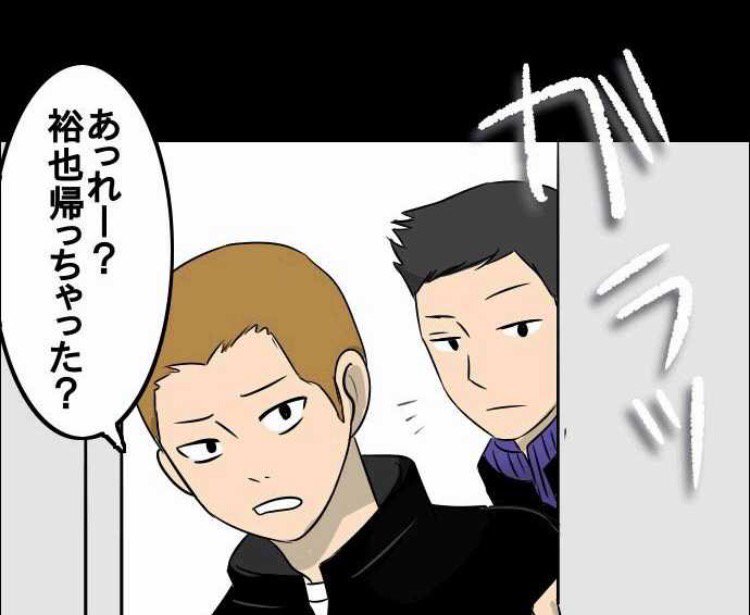 最新話読んで頂きありがとうございますー!
ちなみに今回出てきたモブのこの子、後藤健介(通称ごっちゃん)はいきがって髪を金髪に染めたのに先生に注意されて仕方なく次の日丸刈りにしたという設定です。超どうでもいい。