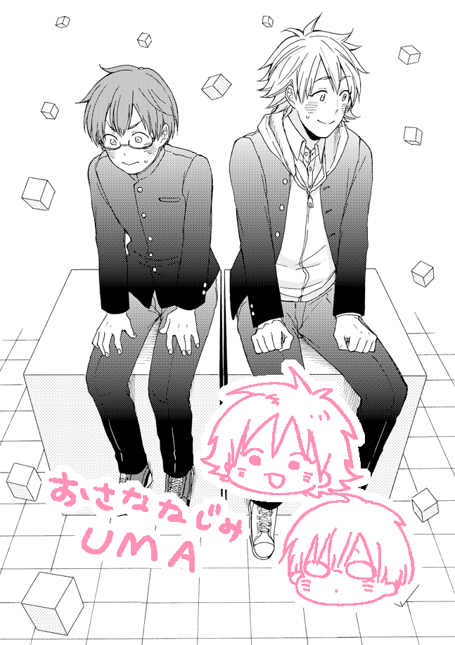 発売中のBABY vol.13rに『おさななじみUMA』第2話が掲載されています。ユーマが緊張しているお話です●^^●(らくがきする時間がなくて添付は扉絵です…) 