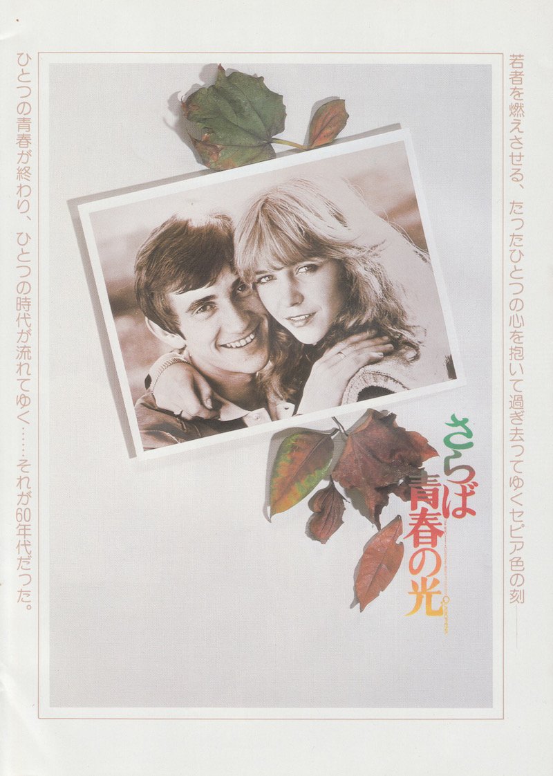 Happy 57th Birthday, Phil Daniels!
(Born on 25 Oct 1958)
Photo from Japanese film brochure of Quadrophenia. 
