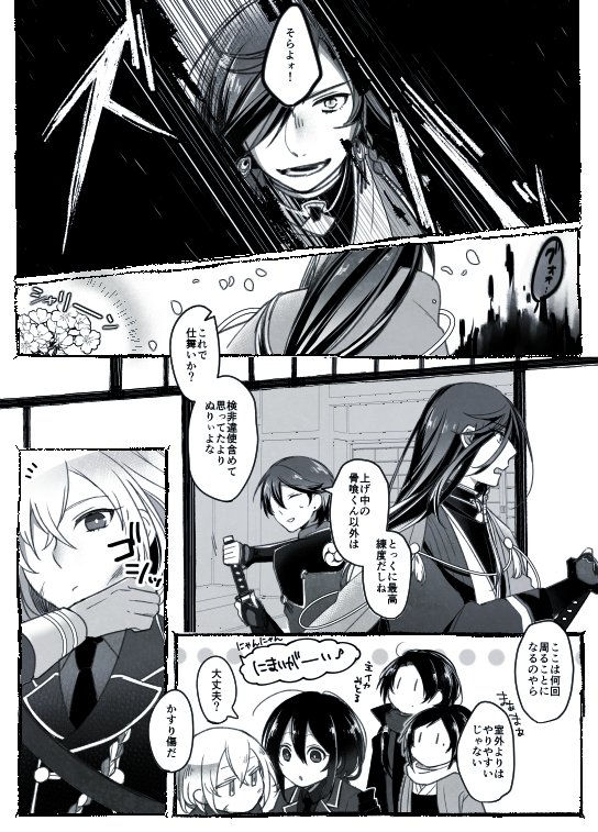 ※メタメタ 一回描いてみたかったプレイ記的なもの たらったら描いてる間にそねさん45レベになりました 
