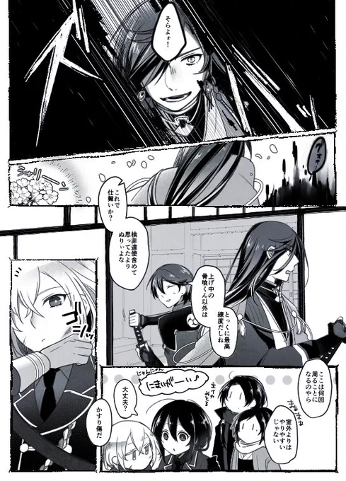 ※メタメタ 一回描いてみたかったプレイ記的なもの たらったら描いてる間にそねさん45レベになりました 
