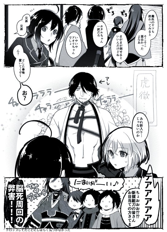 ※メタメタ 一回描いてみたかったプレイ記的なもの たらったら描いてる間にそねさん45レベになりました 