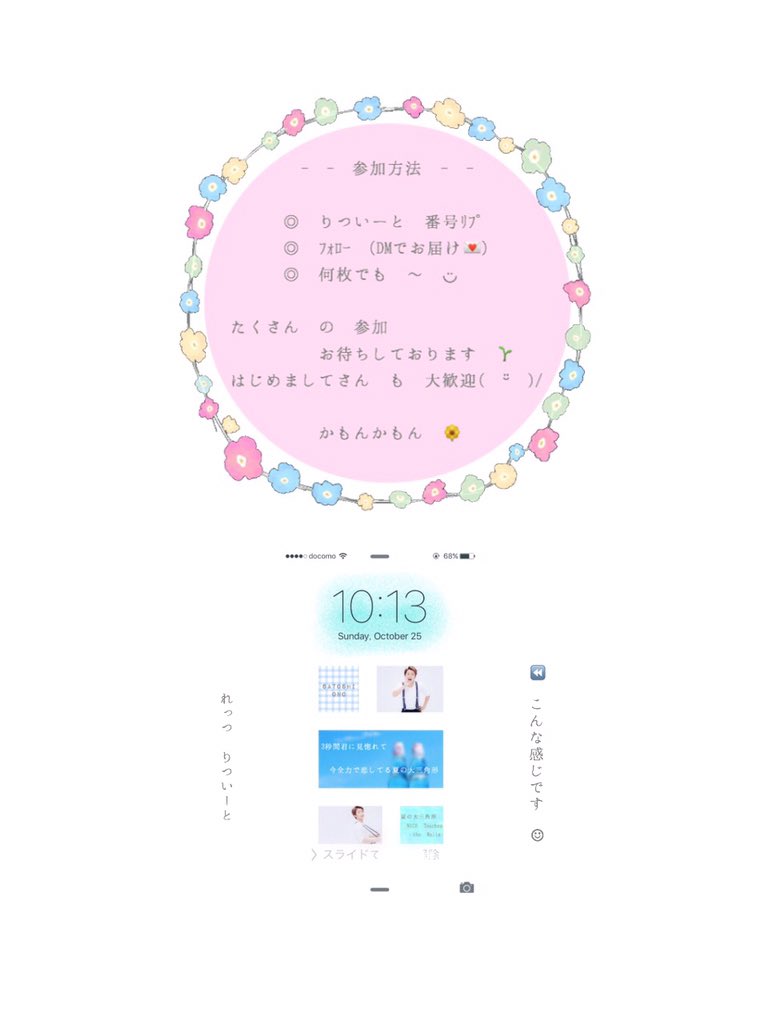 a_iueo__sun's tweet photo. ✎ ---

ﾛ ｯ ｸ 画面 ﾌﾟﾚ ｾﾞﾝ ﾄ 企画 *.

歌詞 × 嵐 ﾒ ﾝ ﾊﾞｰ Ver.

１枚目 の 画像 を 読んで
ぜひ 参加 してください ～ 🌼

お待ちしてます 🌱

✎ ---
#ひまわり工房 https://t.co/wVsOwGOBH8