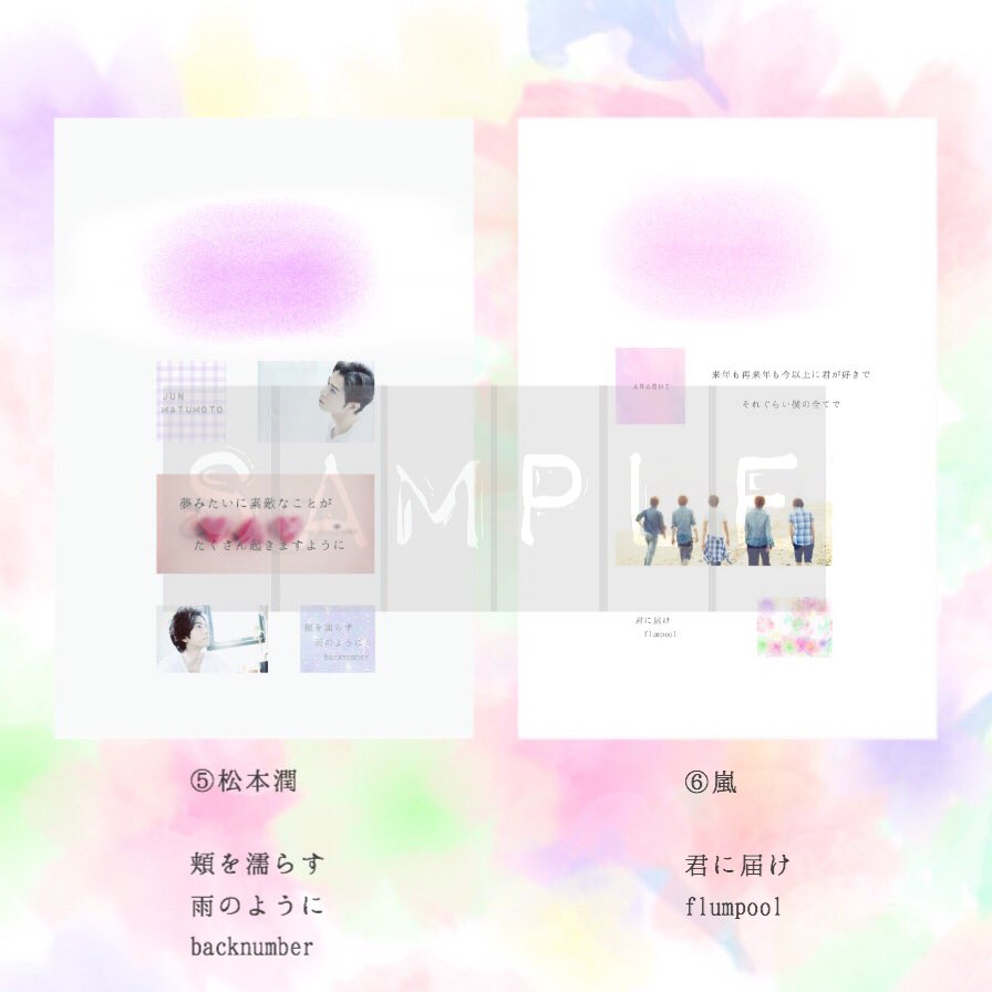a_iueo__sun's tweet photo. ✎ ---

ﾛ ｯ ｸ 画面 ﾌﾟﾚ ｾﾞﾝ ﾄ 企画 *.

歌詞 × 嵐 ﾒ ﾝ ﾊﾞｰ Ver.

１枚目 の 画像 を 読んで
ぜひ 参加 してください ～ 🌼

お待ちしてます 🌱

✎ ---
#ひまわり工房 https://t.co/wVsOwGOBH8