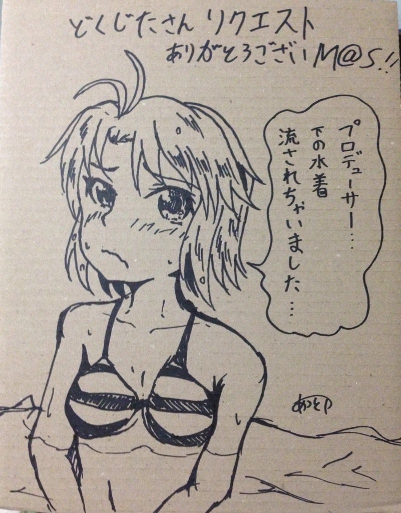 波のイタズラ🌊 