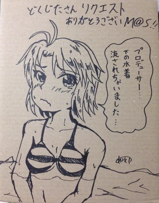 波のイタズラ🌊 