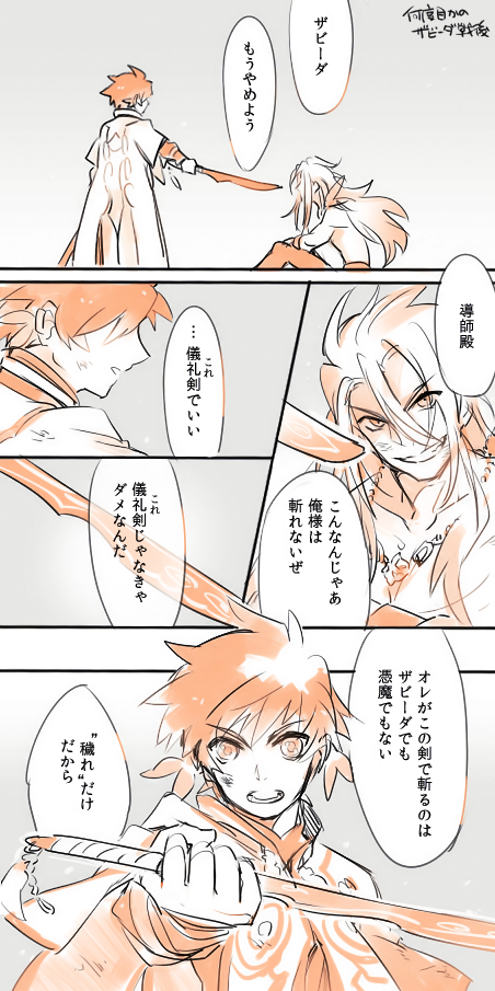 刃を持たない剣 