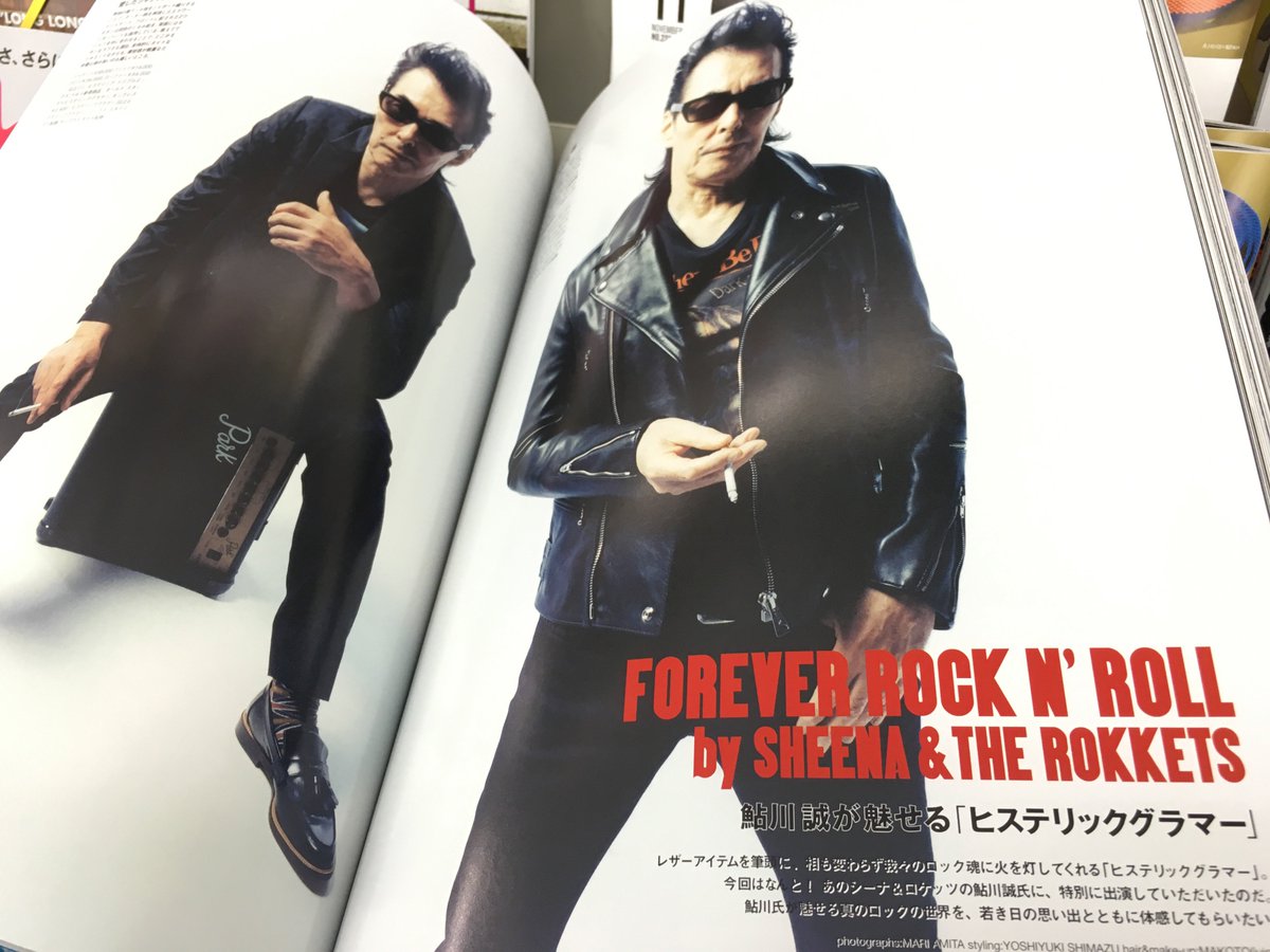 鮎川誠、ヒステリックグラマーを着る！】現在発売中のファッション誌