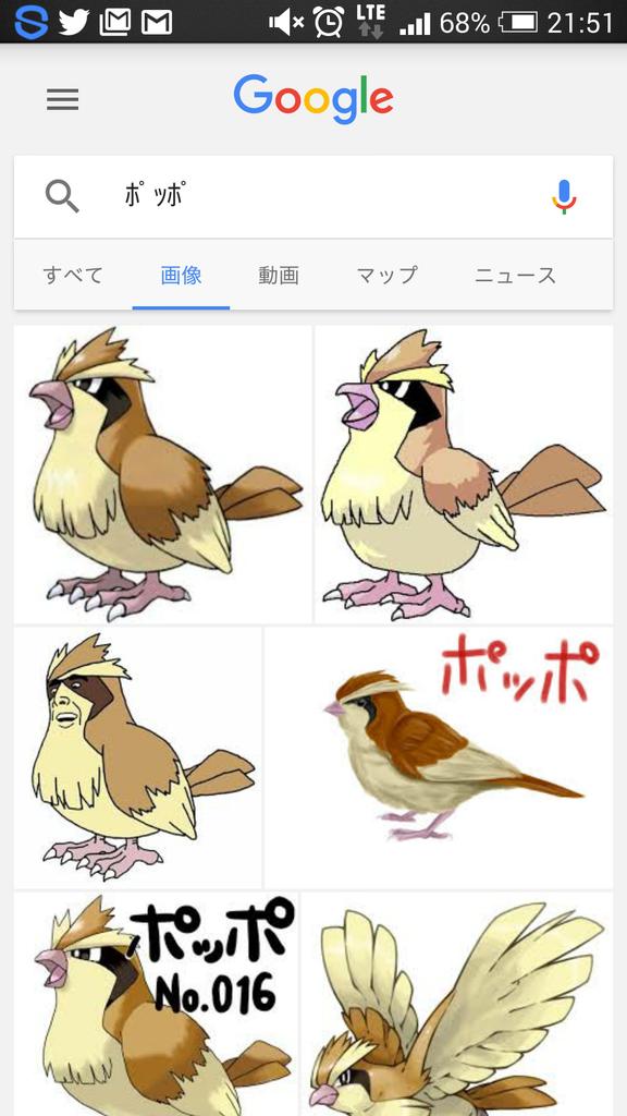 きい V Twitter ぽっぽ焼きで ポケモンのポッポが焼かれてるイメージしました ごめんなさい W T Co Ftt13uslqj きい V Twitter ぽっぽ焼きで ポケモンのポッポが焼かれてるイメージしました ごめんなさい W T Co Ftt13uslqj