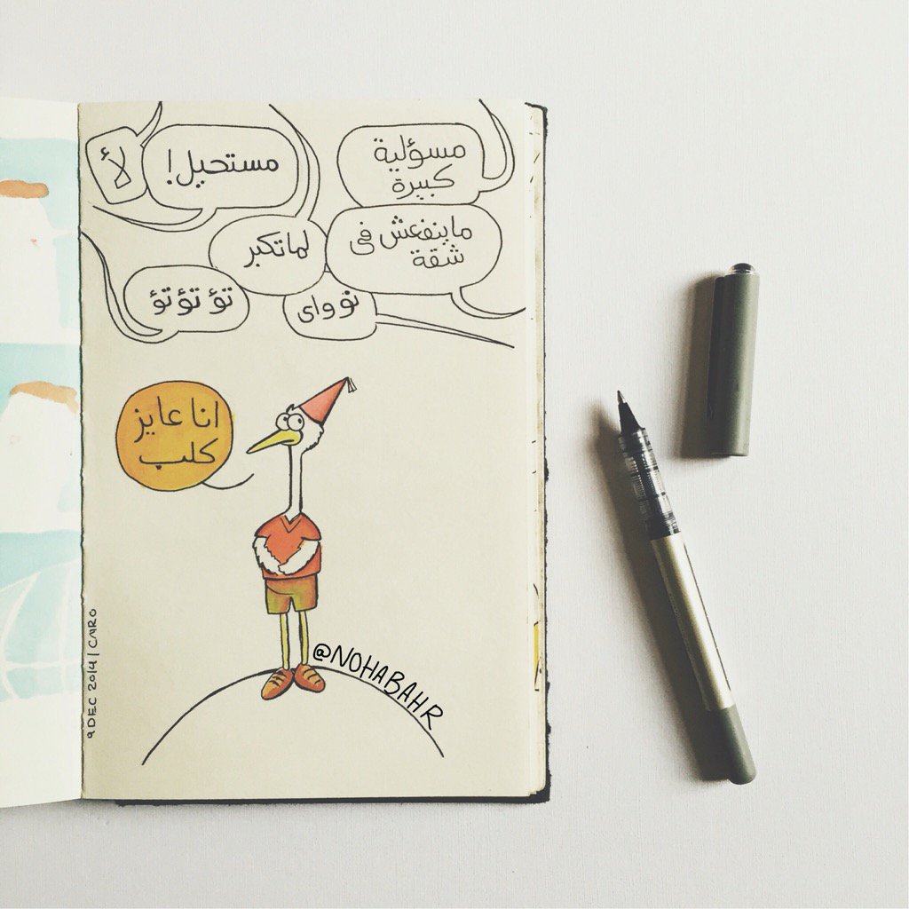 كلنا يا مليجي!

#nohasketch