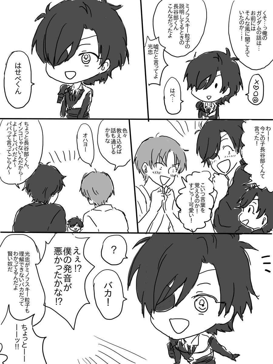 引き続きねんと燭へし
フルカラーにしようという意気込みは1枚目で潰えた 