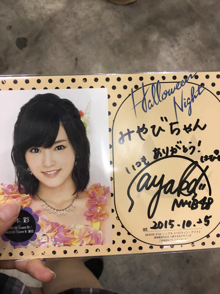 山本彩 on X: 