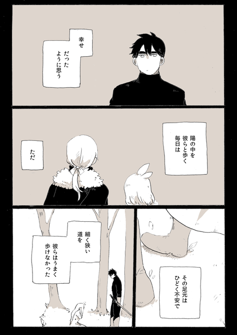 浜 Hamaco 555 さんのマンガ一覧 古い順 2ページ ツイコミ 仮