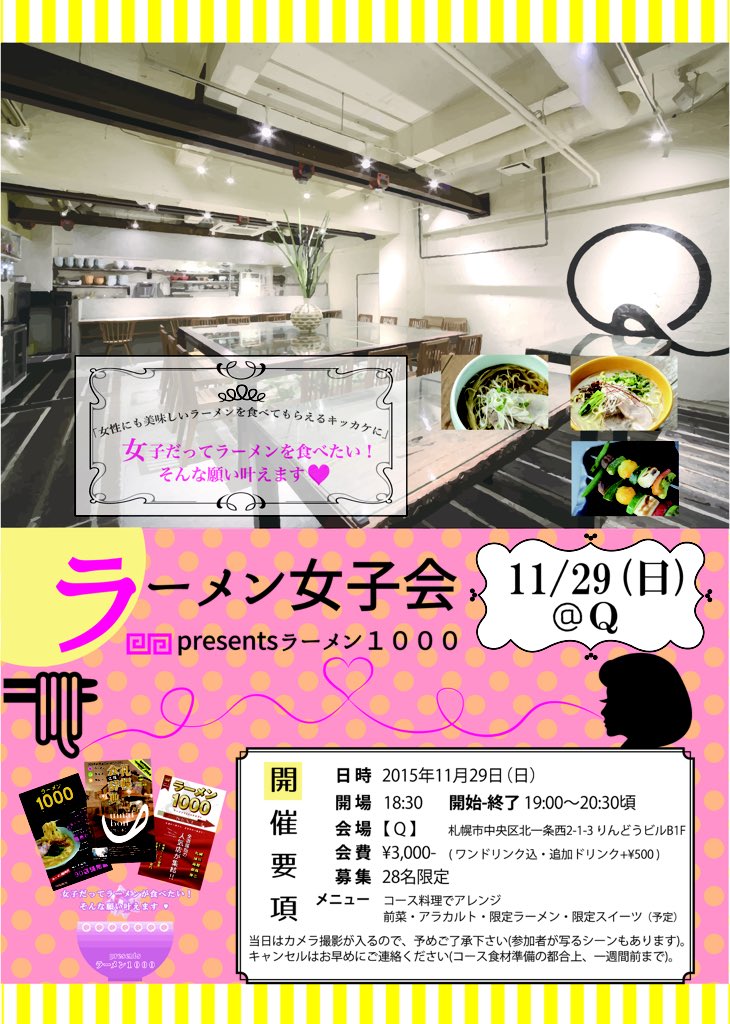 salon_work's tweet photo. SAPPORO Ramen girl's party
#coconala #flyer #ramen https://t.co/7xQr571pRx