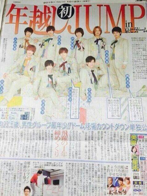 yui__0617m's tweet photo. RTしてね！

#年越し！京セラドーム行く人RT
#JUMP好きな人RT
#JUMP大好きな人RT
#JUMP愛してる人RT 
#これからもHey! Say! JUMPを愛する人RT https://t.co/AqBHz7VfLO