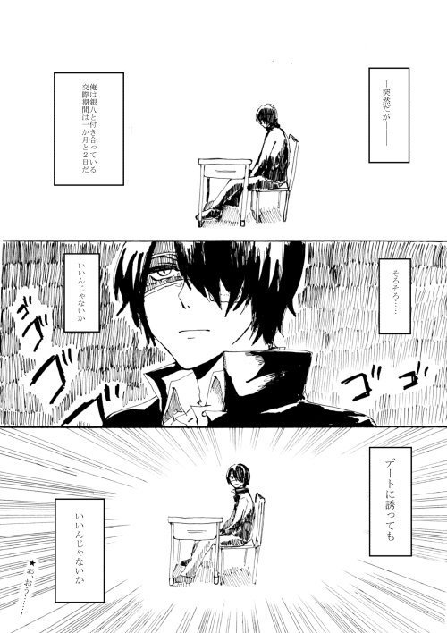 【高銀】少女漫画みたいにうまくいかない 1
昨日の書き直しと題名も変えた 飽きなければちまちま更新 