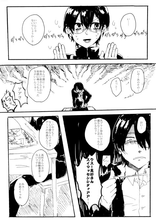 【高銀】少女漫画みたいにうまくいかない 2 