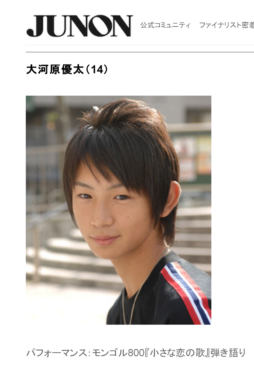 Smcgo 一徹クンにライバル現る 第回 07年 ジュノンスーパーボーイコンテストのファイナリスト 大河原優太 がav落ち T Co Qtsqxcivyy T Co Rw7uctum5l Smcgo 一徹クンにライバル現る 第回 07年 ジュノンスーパーボーイコンテストのファイナリスト 大河原優太 がav落ち T Co Qtsqxcivyy T Co Rw7uctum5l
