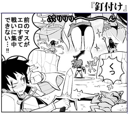 今日仕上がった漫画の1コマ目。誰のおしりかわかるかな? 