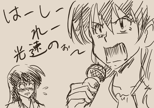 没バージョン。人様に献上する絵に涙はよくないだろうという。あとらくがき。カラオケでゲキテイをMAXで歌ってくれたミナミ。 