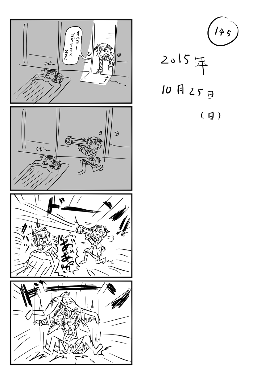 東方の4コマ_145
https://t.co/xAqEGCctyh
ドーン 