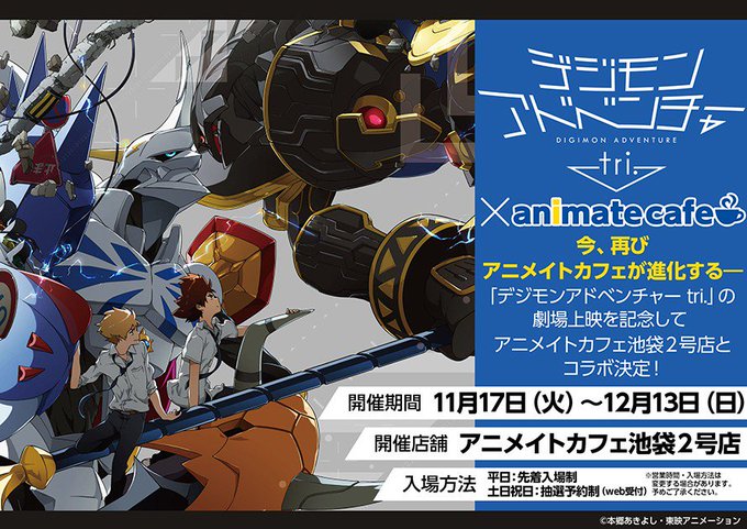 アニメイトカフェ総合 Animate Cafe 15年10月 Twilog アニメイトカフェ総合 Animate Cafe 15年10月 Twilog