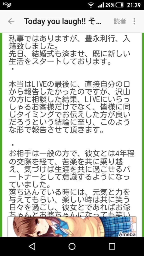 豊永利行結婚 豊永利行結婚