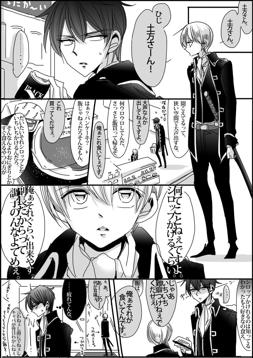 Crim Crim さんの漫画 91作目 ツイコミ 仮 Crim Crim さんの漫画 91作目 ツイコミ 仮