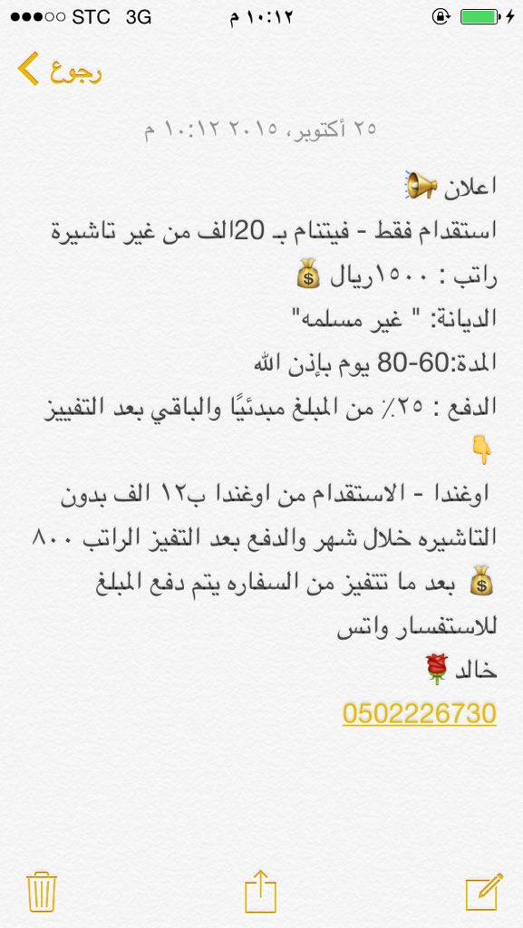 nym_2005's tweet photo. للإستقدام من فيتنام و اوغندا
للتواصل 
خالد
0502226730 https://t.co/Qgi27L2dzn
