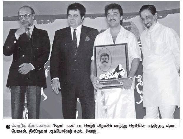 Uttama7villan's tweet photo. @Mass_Maharaja @UNKHOurPride @KamalHaasanFans @kamalHFC @KamalHaasanFanz  #23YearsOfThevarmagan award function https://t.co/kqpuZ8NzHU