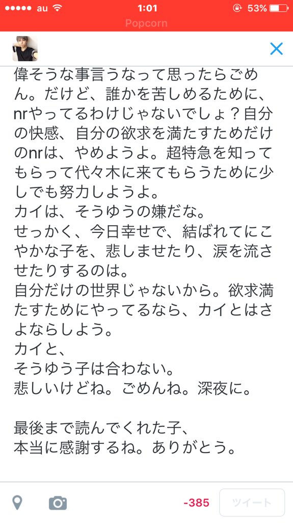 bt___0927's tweet photo. 読んでくれたら、
幸いです。 https://t.co/CjOTwtIgWt