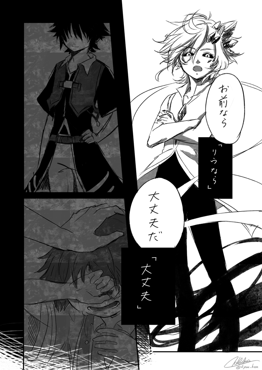 @kyou_kzn ③ 