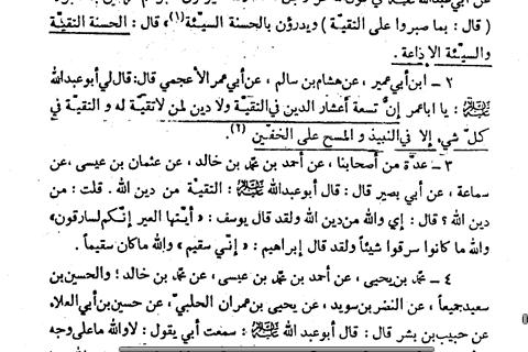 RealityOfShia's tweet photo. 90 فیصد دین تو تقیه )جھوٹ(میں هے
الکافی محمد بن یعقوب کلینی https://t.co/ahqI2TzlHL