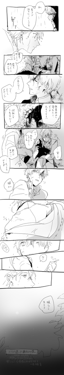 @Itituru1h 【二人で過ごした最初の夜】安定の大遅刻ですがせっかくなのでタグお借りします・・・!#いちつる深夜のお絵かき一本勝負 