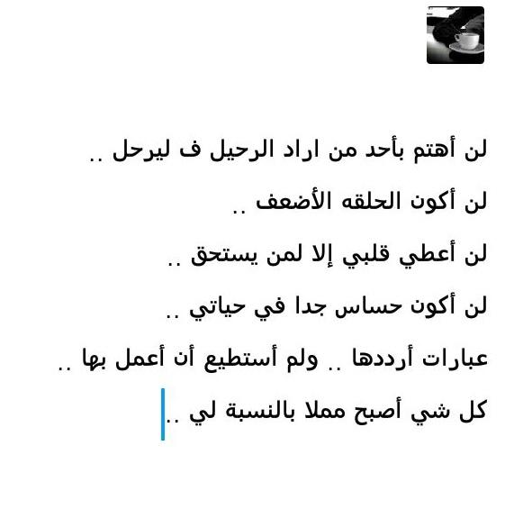 flashiat's tweet photo. لن أهتم بأحد ... https://t.co/r37QnZzYsG