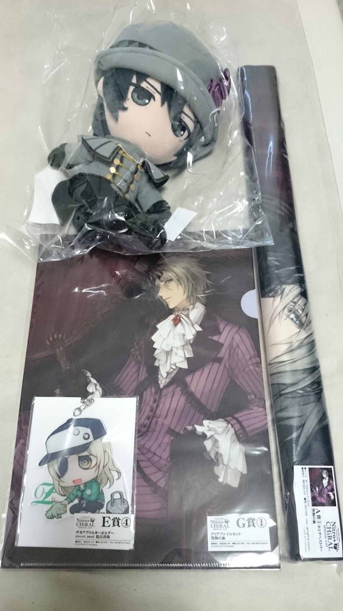 sweetpool Gift ぬいぐるみ レア品 sweet pool 崎山蓉司 城沼哲雄 Gift