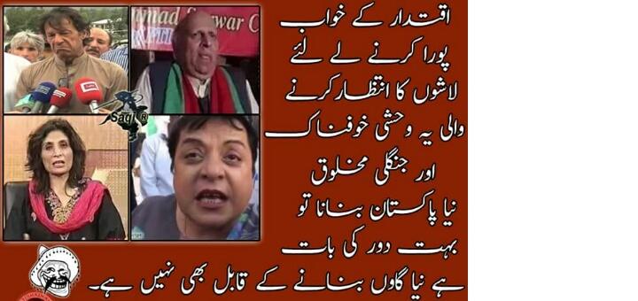 humamhassan007's tweet photo. ALLAH forgive my face so the curse Indeed, the lies and hypocrisy of the human form r displayed.!! #WhyWeDislikePTI https://t.co/MgkBfu3QNn