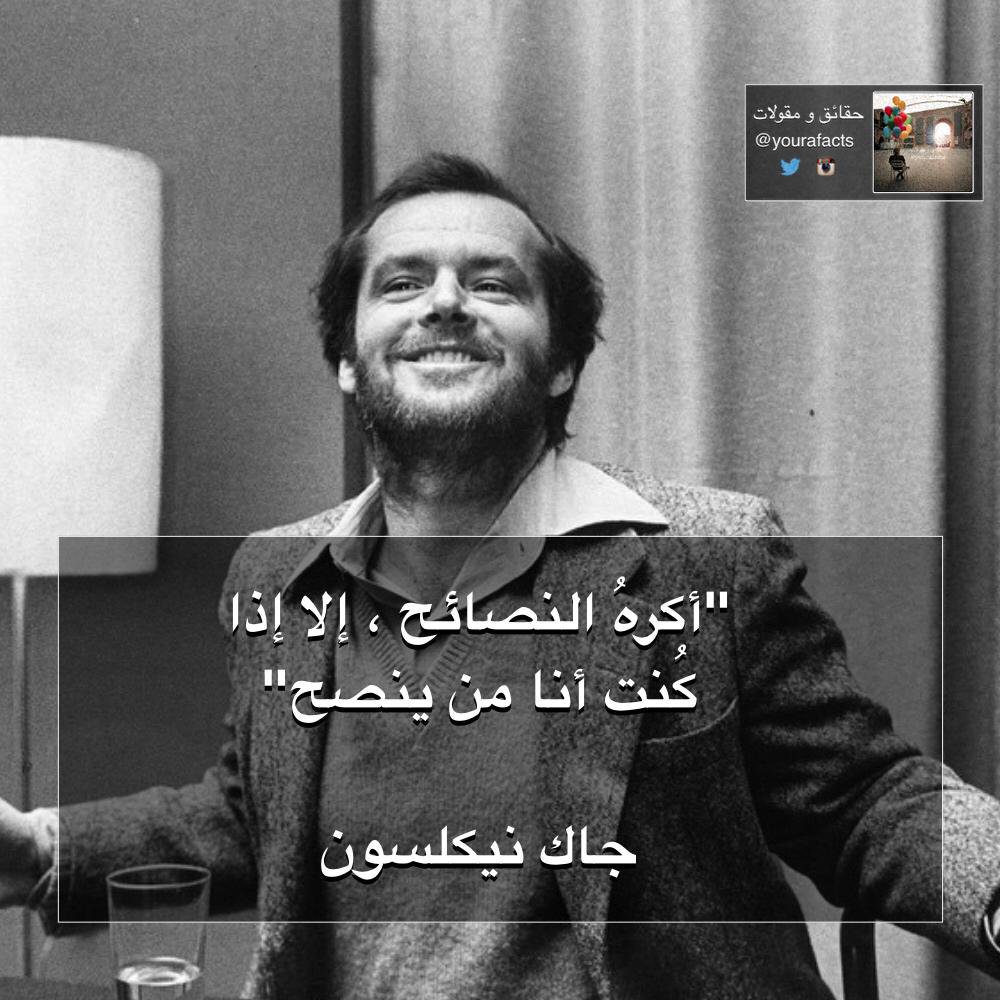 حقائق و مقولات tweet media