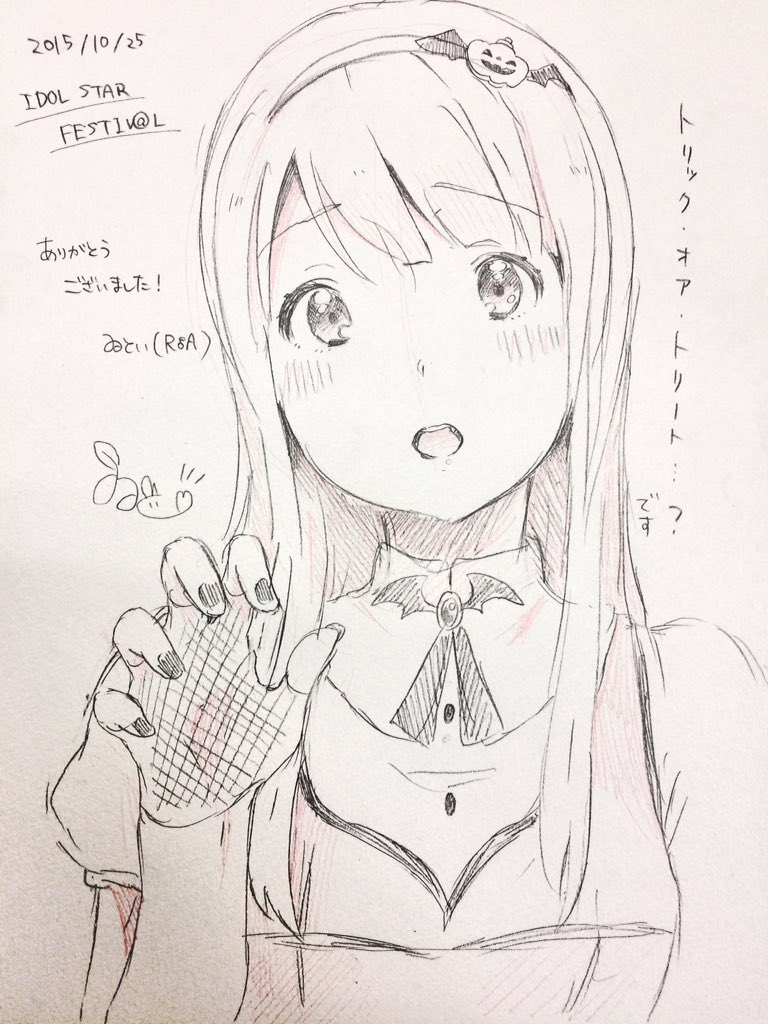 エレナ誕生日イラではないけど、昨日描いたスケブです
ありがとうございました〜! 