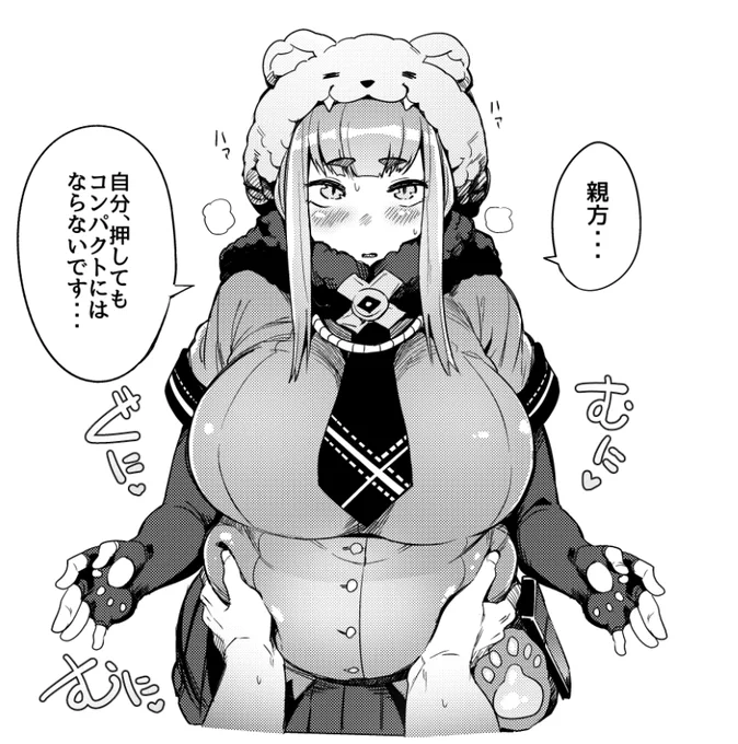 藤四郎あつみちゃん 
