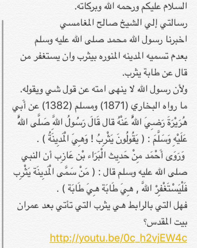 LioN_HarD_'s tweet photo. @SalehAlmoghamsy مقطع لشيخ صالح المغامسي
https://t.co/y9jCDPeF8X هل التي بالرابط الثاني يثرب
https://t.co/FvGvXIYhCk https://t.co/gy5GiX1CuY