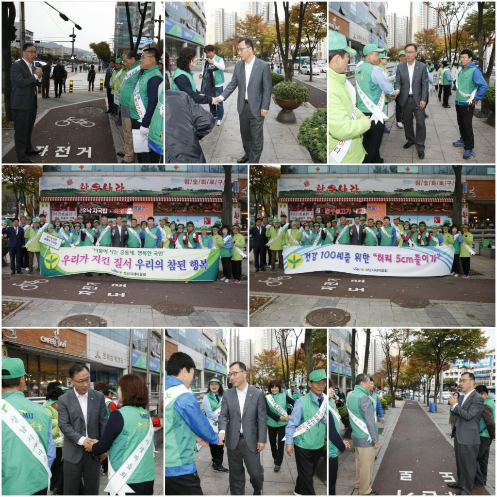 우리 주변에는 비가 오나 눈이오나 밤이나 낮이나 한결같이 변하지 않고 동네를 위해 봉사하는 숨은 일꾼들이 있읍니다! #성남시(시장 이재명)중원구(구청장 박창훈)대원사거리 "새마을연합회 거리질서 캠페인!"