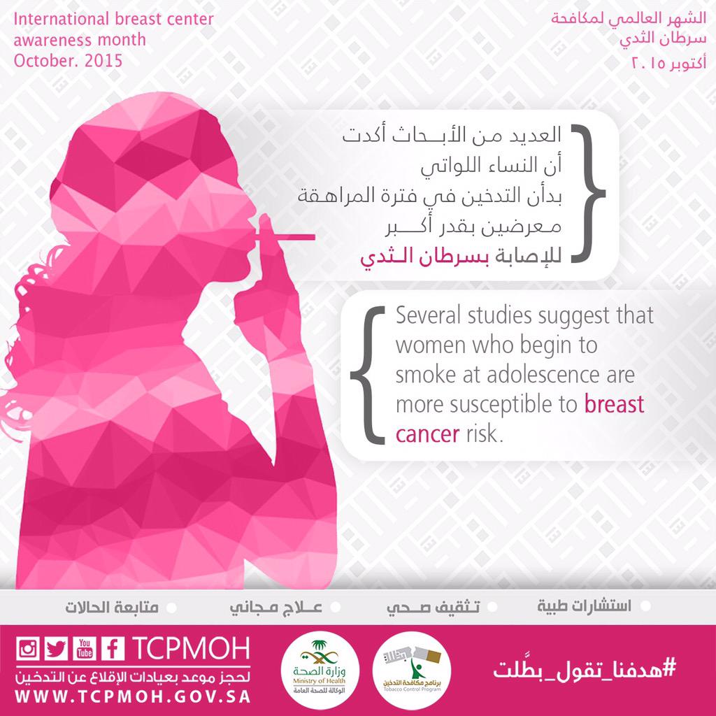 AL_BURAID's tweet photo. #طمنينا_عنك 
#سرطان_الثدي 
#سرطان_الثدي_2015 https://t.co/yd5V5rSpf7