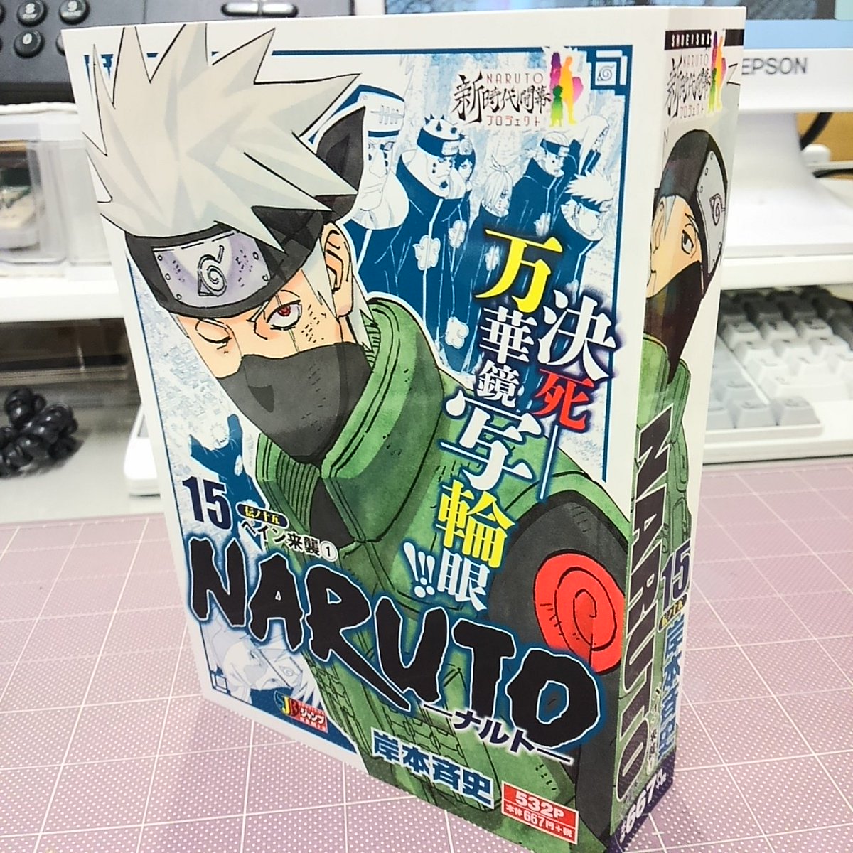 Naruto はたけカカシ先生を思うスレ イチャパラ32冊目 転載禁止 C 2ch Net