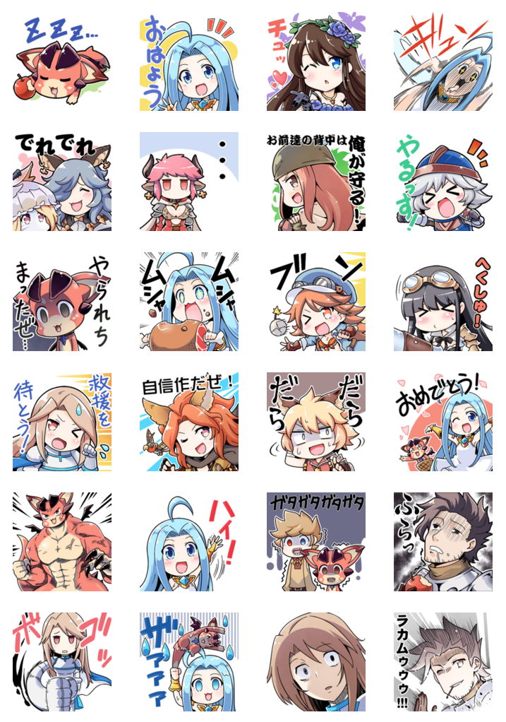 まさみティー 黒鳶の聖者 好評発売中 Pa Twitter T Co Uphsf9mtx2 そういやグラブルの新スタンプって Lineのスタンプから結構来てるけど 今回追加されたのやされてないのやあるね 個人的にマルチバトルで天上人が瞬殺したときにアレク君のスタンプを貼り