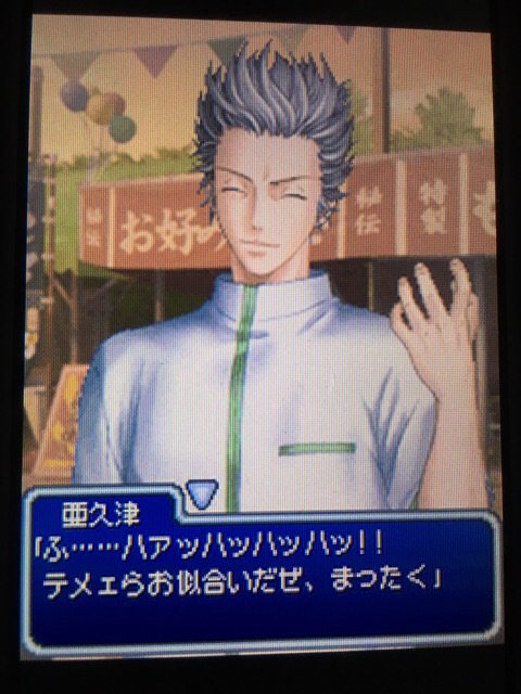 きゃんちゅc タカさんルート タカさんが天使だったのは勿論 阿久津が全力で応援してくれて萌え死んだ 本当栗とタカさんにはデレるなぁ 艸 阿久津かわいいよ阿久津 学園祭の王子様 阿久津仁 T Co Qqwv25vg29 Twitter