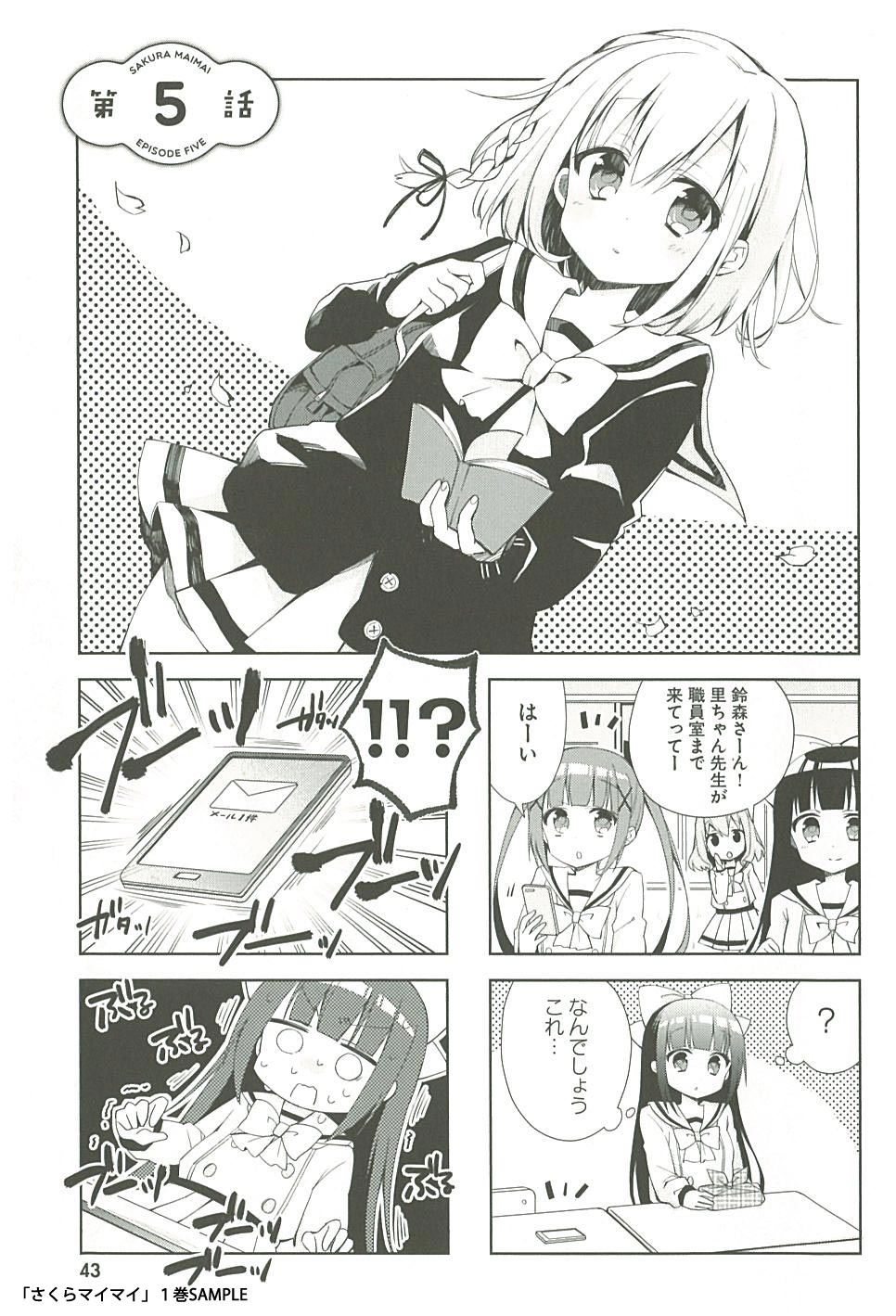 コミックキューン編集部 おしおしお さくらマイマイ コミックス1巻10月27日 火 発売 T Co Ciifvrplcz さくらマイマイ 毎日10時から24時の２時間毎配信 T Co Nrnnewmahj Twitter
