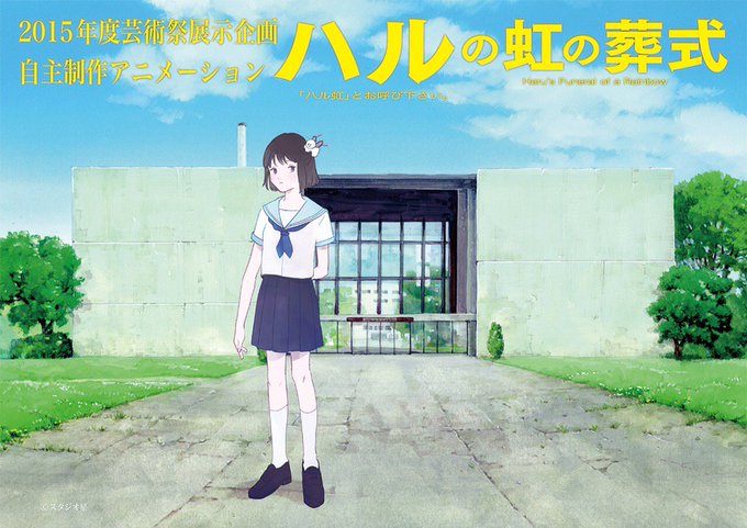 アニメ ハルの虹の葬式 さん の 15年10月 のツイート一覧 1 Whotwi グラフィカルtwitter分析 アニメ ハルの虹の葬式 さん の 15年10月 のツイート一覧 1 Whotwi グラフィカルtwitter分析