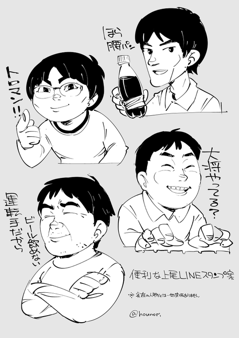 お絵描き:上尾スタンプ案 