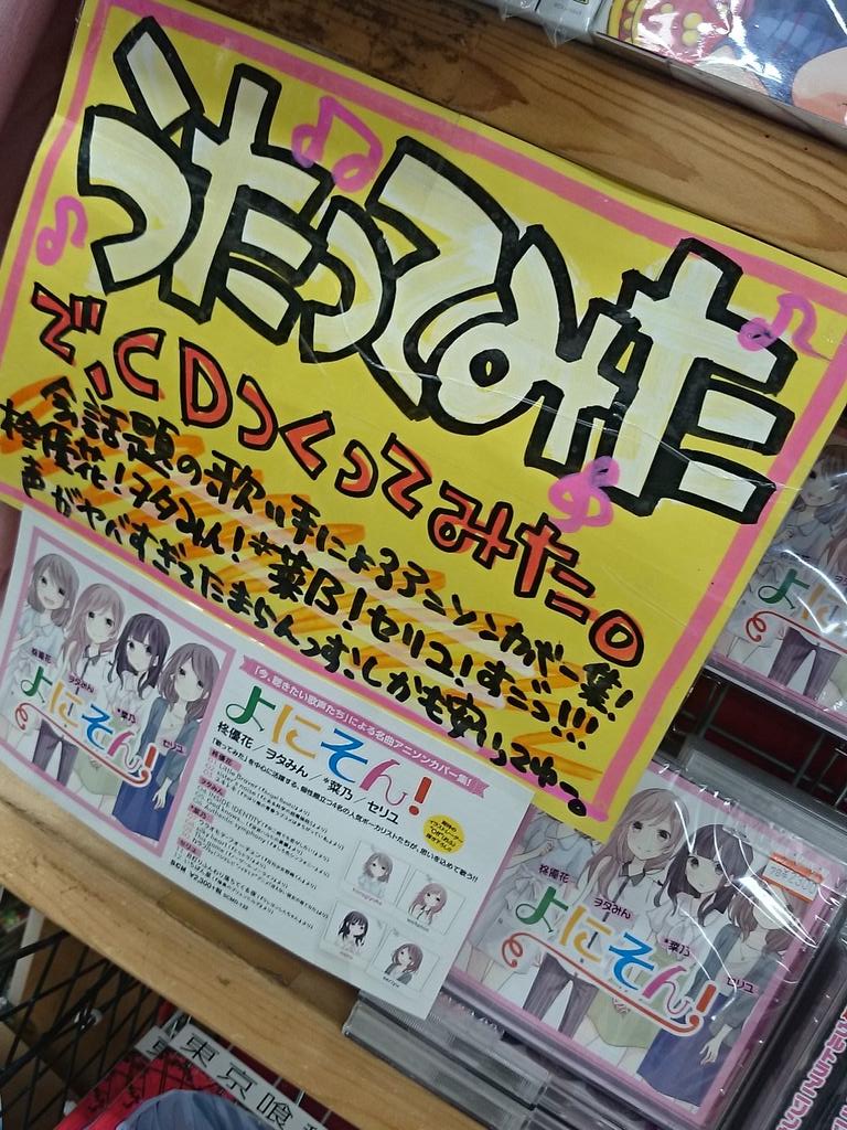 よにそん 公式アカウント Yo Ni So N Twitter
